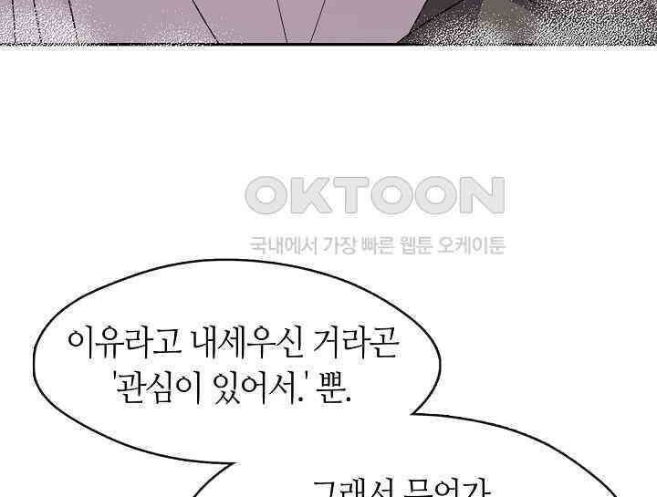 여보, 왜 당신이 후회해요? 27화 14