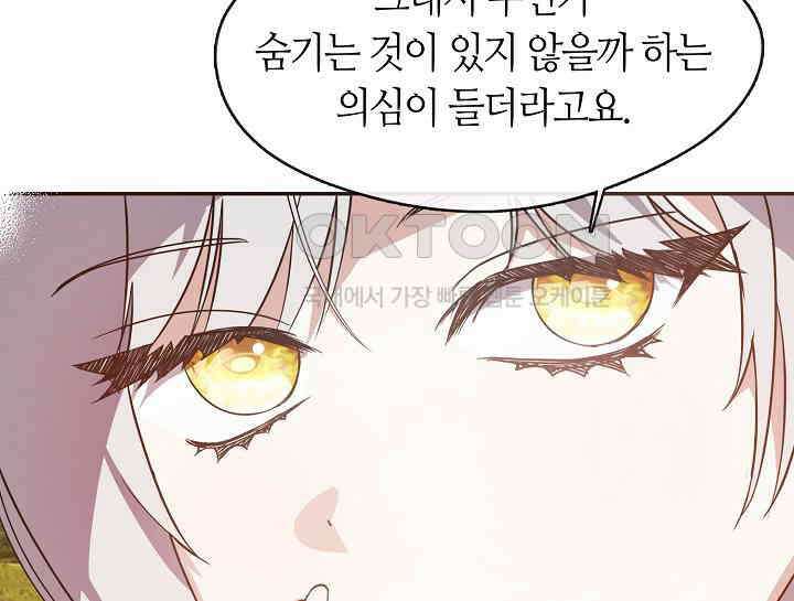 여보, 왜 당신이 후회해요? 27화 15