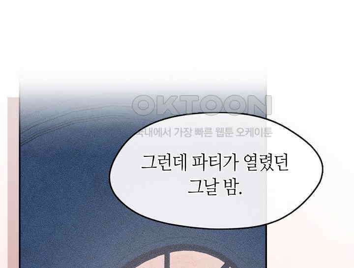 여보, 왜 당신이 후회해요? 27화 17