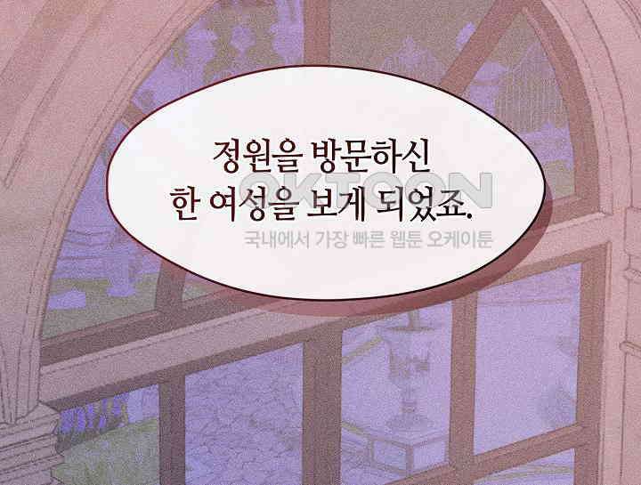 여보, 왜 당신이 후회해요? 27화 20