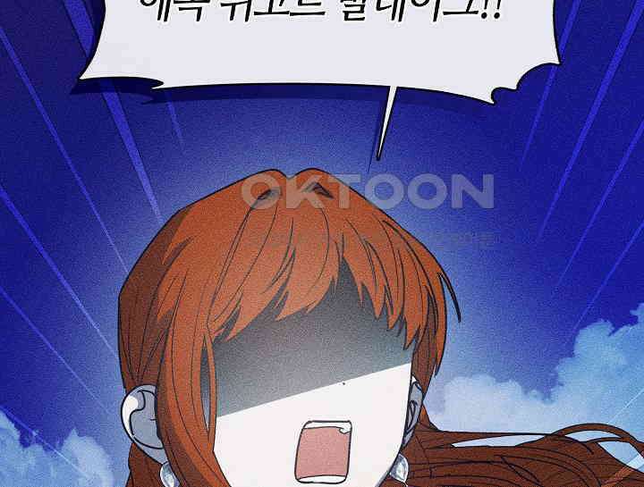 여보, 왜 당신이 후회해요? 27화 24