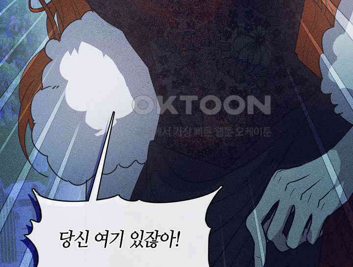 여보, 왜 당신이 후회해요? 27화 26