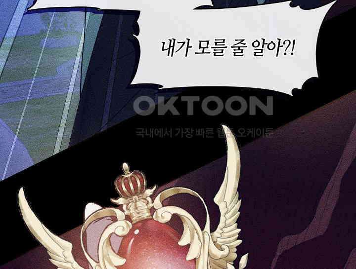 여보, 왜 당신이 후회해요? 27화 27