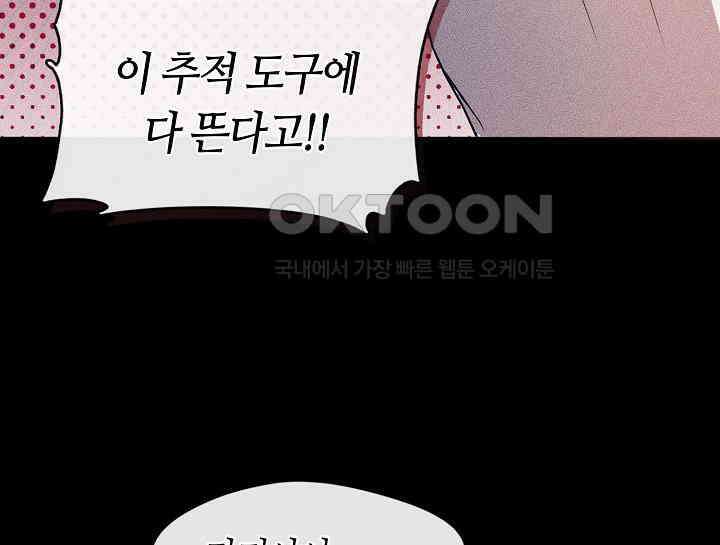 여보, 왜 당신이 후회해요? 27화 30