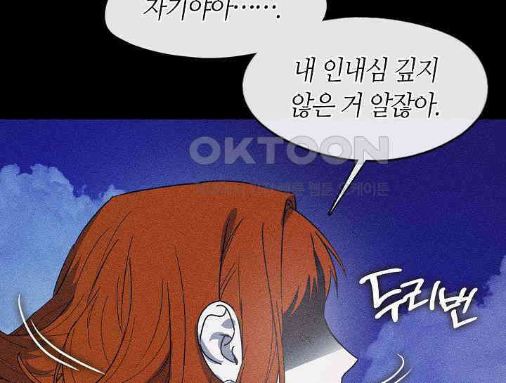 여보, 왜 당신이 후회해요? 27화 31