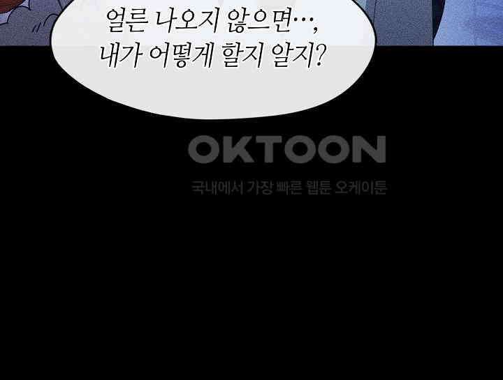 여보, 왜 당신이 후회해요? 27화 33
