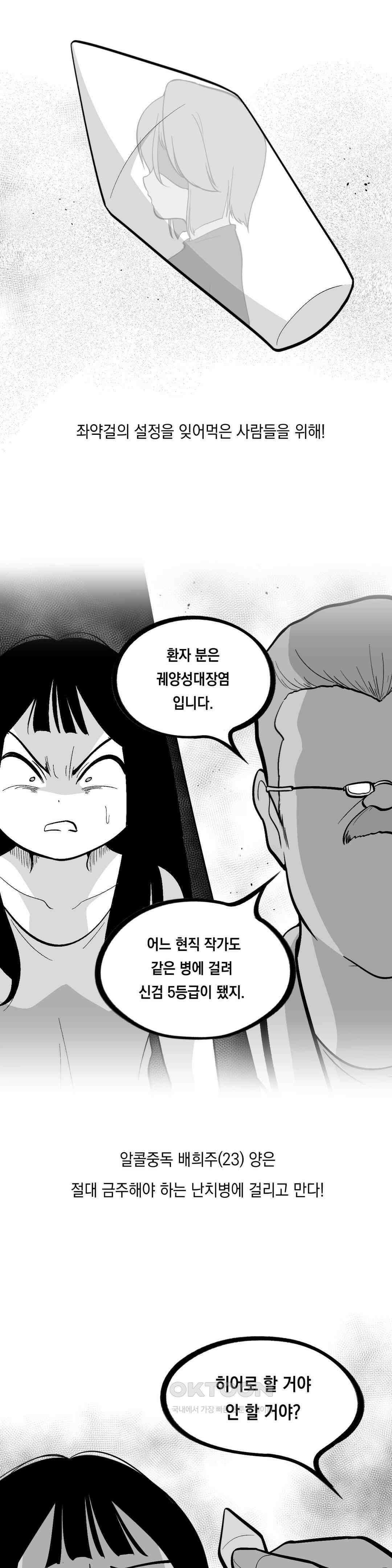 금요정의 금요극장 107화 좌약걸 버디즈 上 1