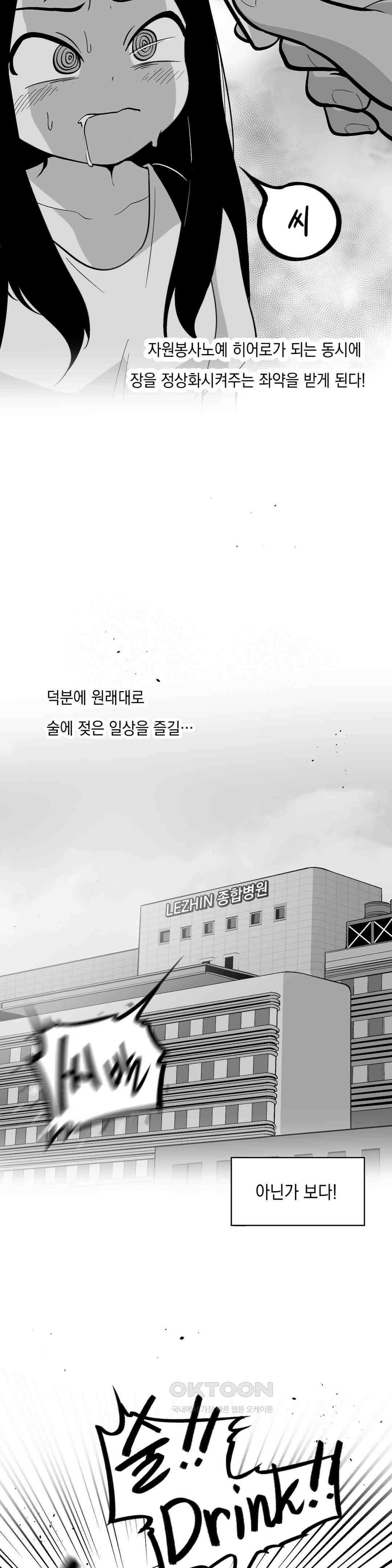 금요정의 금요극장 107화 좌약걸 버디즈 上 2