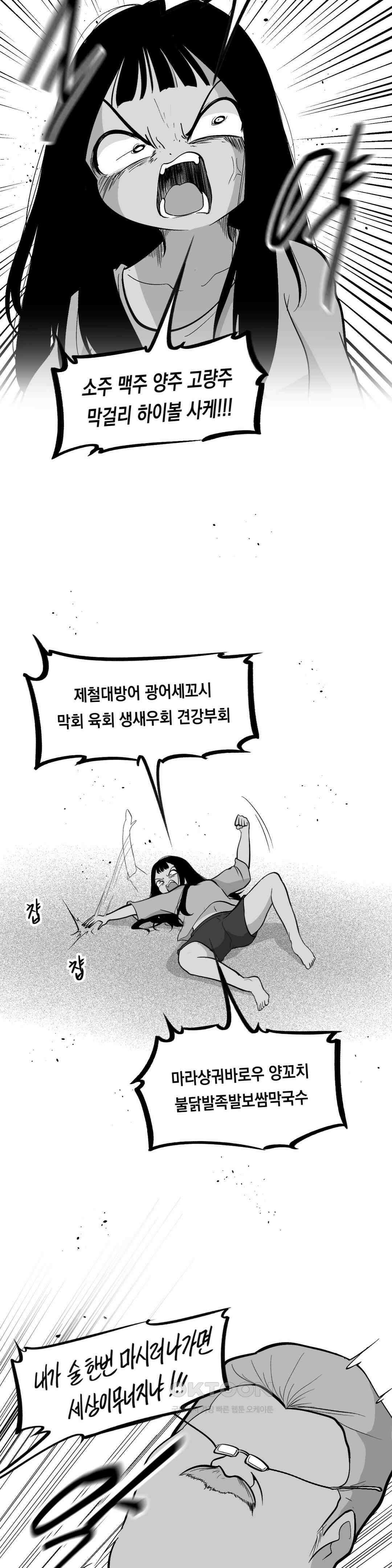 금요정의 금요극장 107화 좌약걸 버디즈 上 3