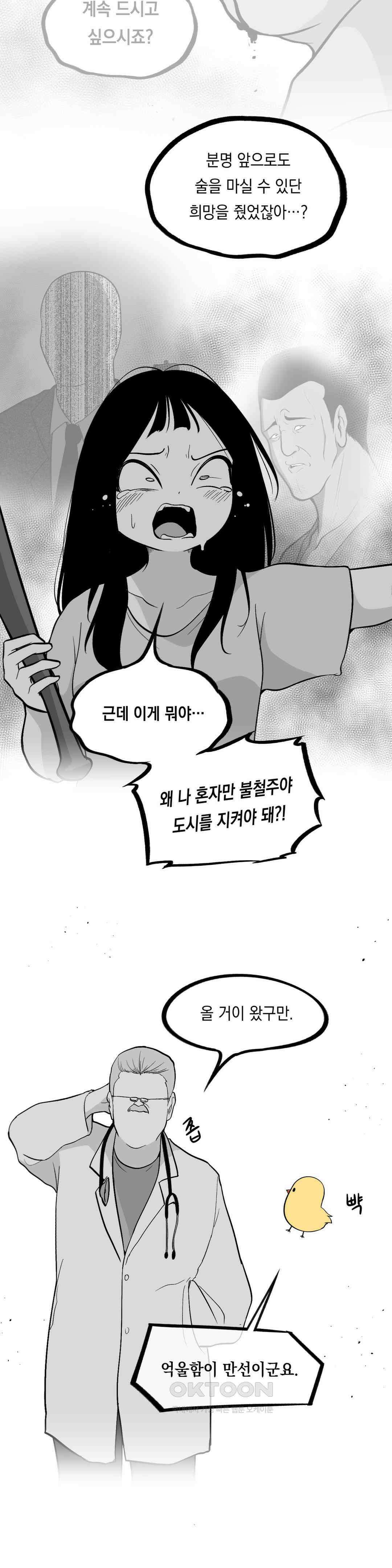금요정의 금요극장 107화 좌약걸 버디즈 上 5