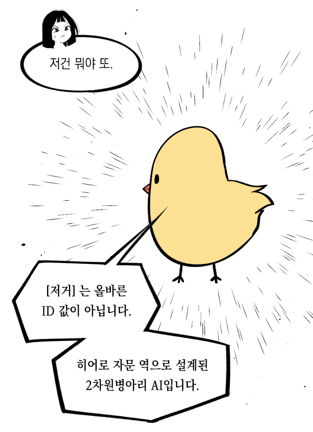금요정의 금요극장 107화 좌약걸 버디즈 上 6