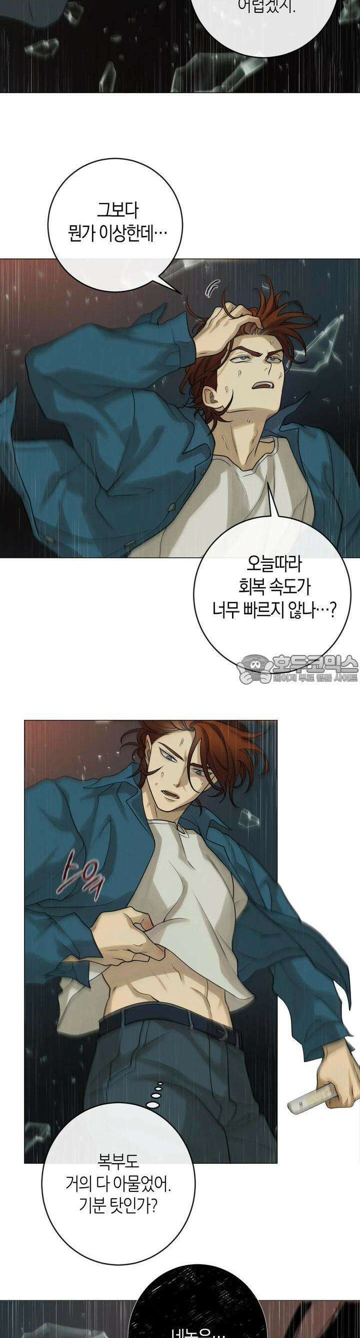 산가지는 도깨비의 꿈을 꾼다 3화  사냥(3) 2