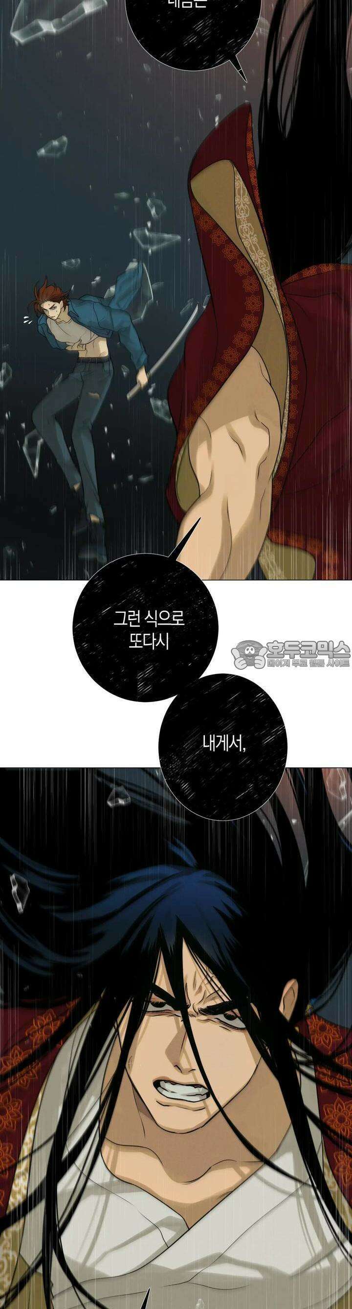 산가지는 도깨비의 꿈을 꾼다 3화  사냥(3) 3