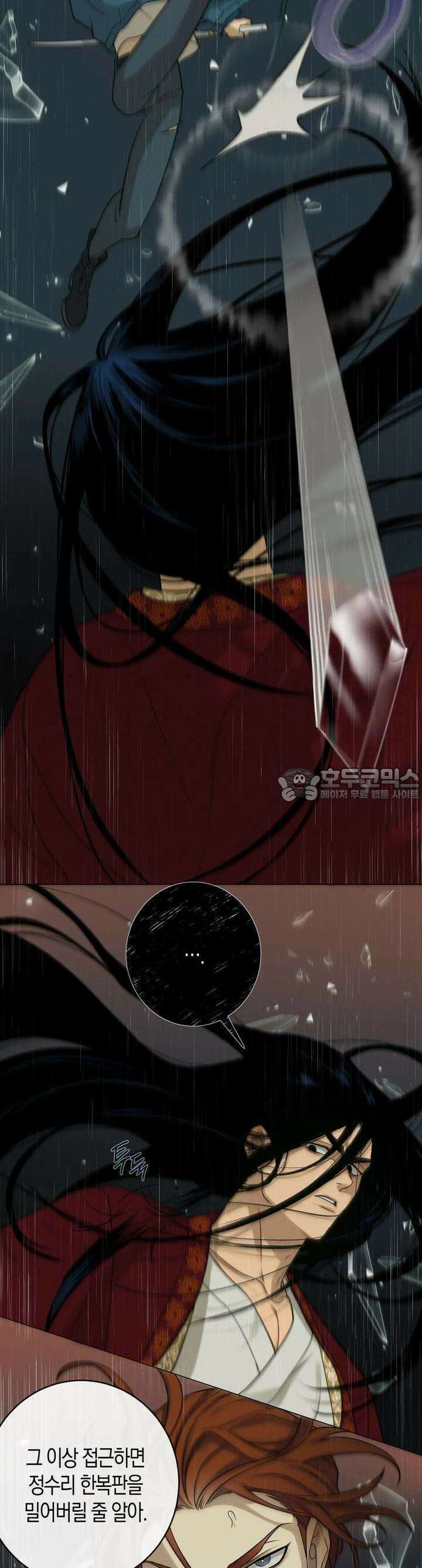 산가지는 도깨비의 꿈을 꾼다 3화  사냥(3) 6