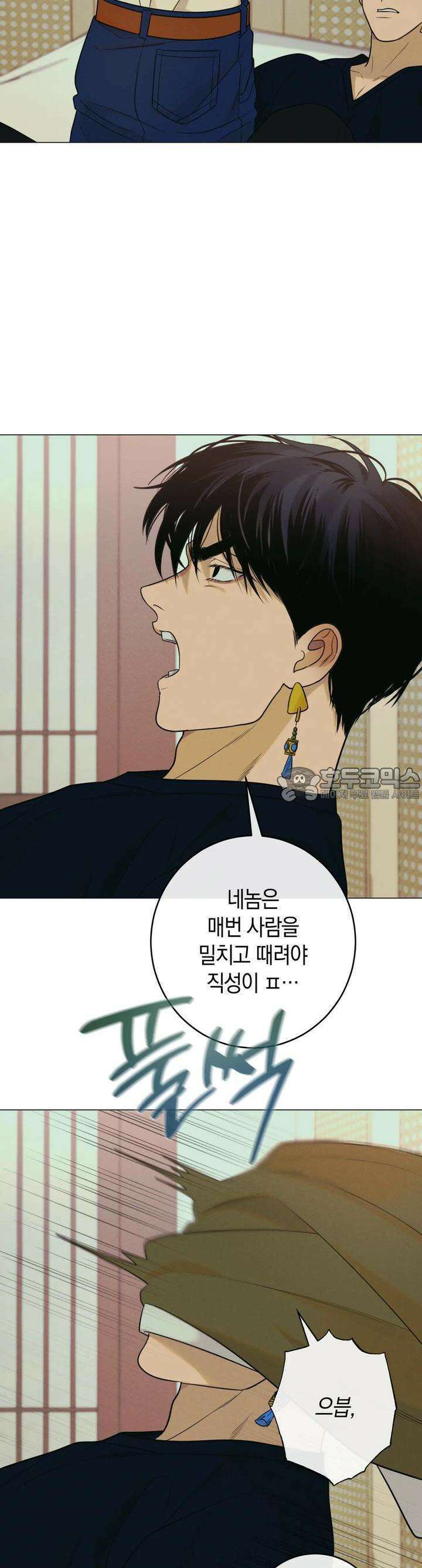 산가지는 도깨비의 꿈을 꾼다 15화 초야(3) 2