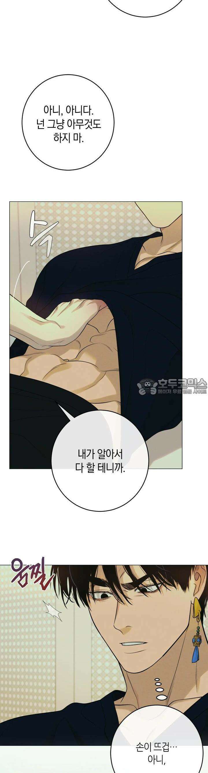 산가지는 도깨비의 꿈을 꾼다 15화 초야(3) 4