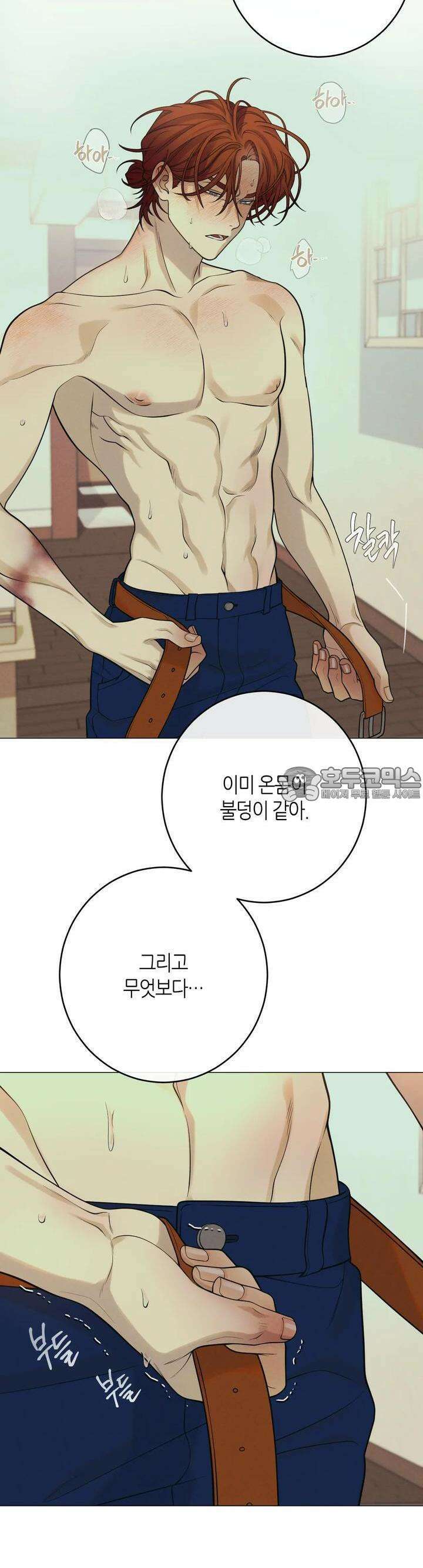 산가지는 도깨비의 꿈을 꾼다 15화 초야(3) 5