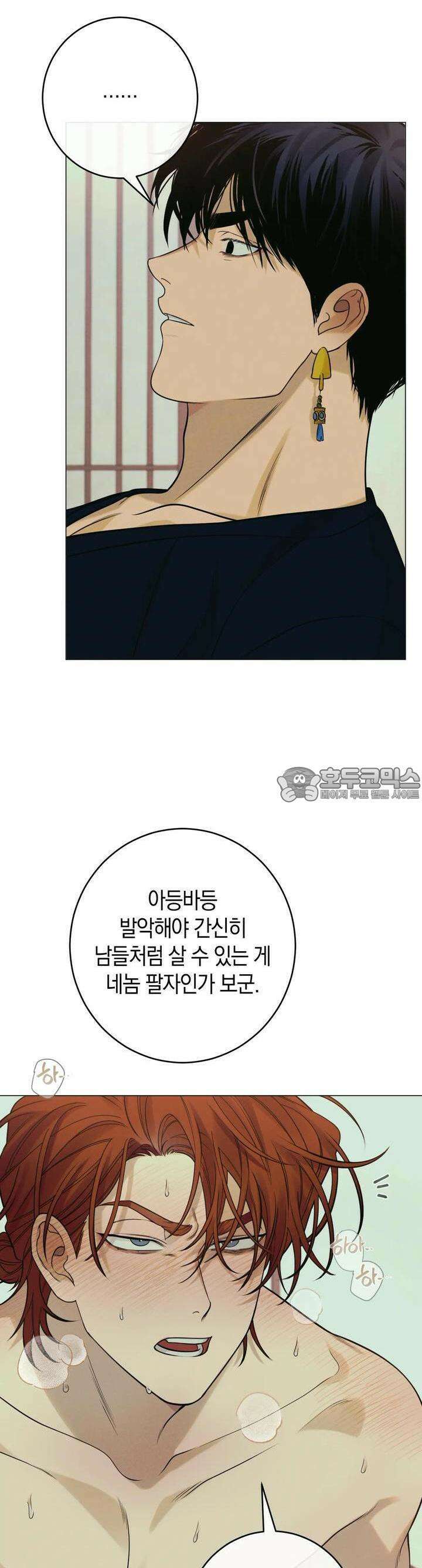산가지는 도깨비의 꿈을 꾼다 15화 초야(3) 6