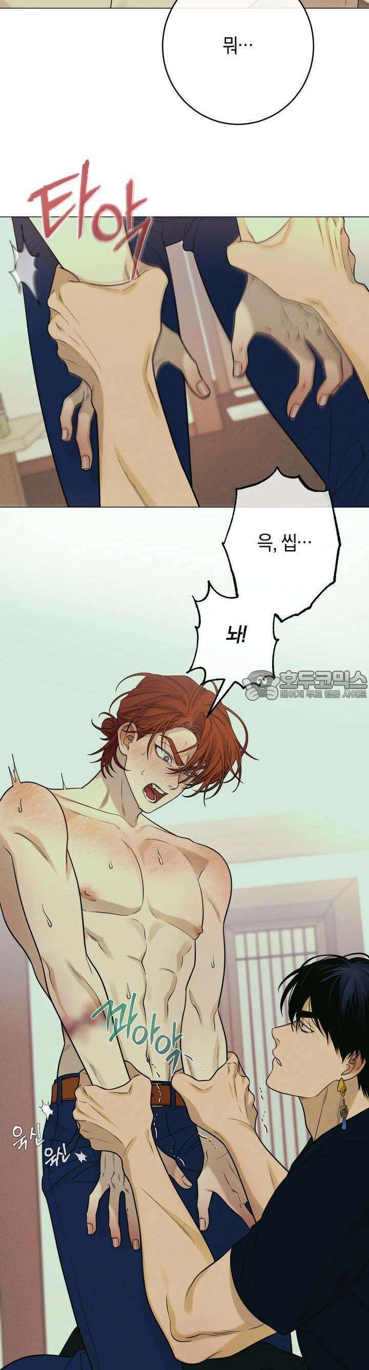 산가지는 도깨비의 꿈을 꾼다 15화 초야(3) 7