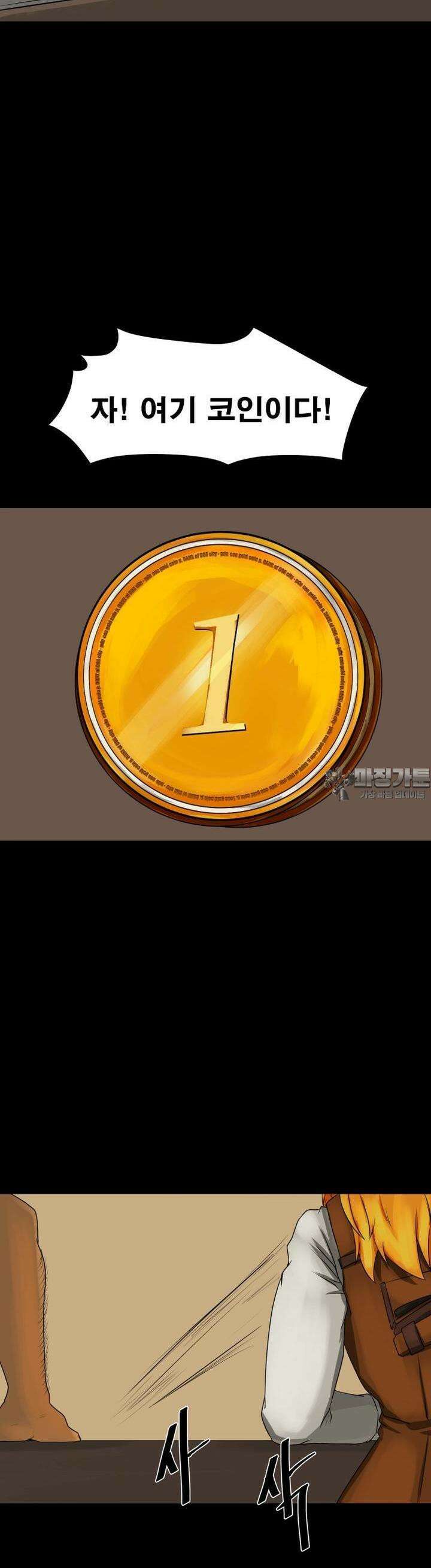 CHAIN 2화 목표 18