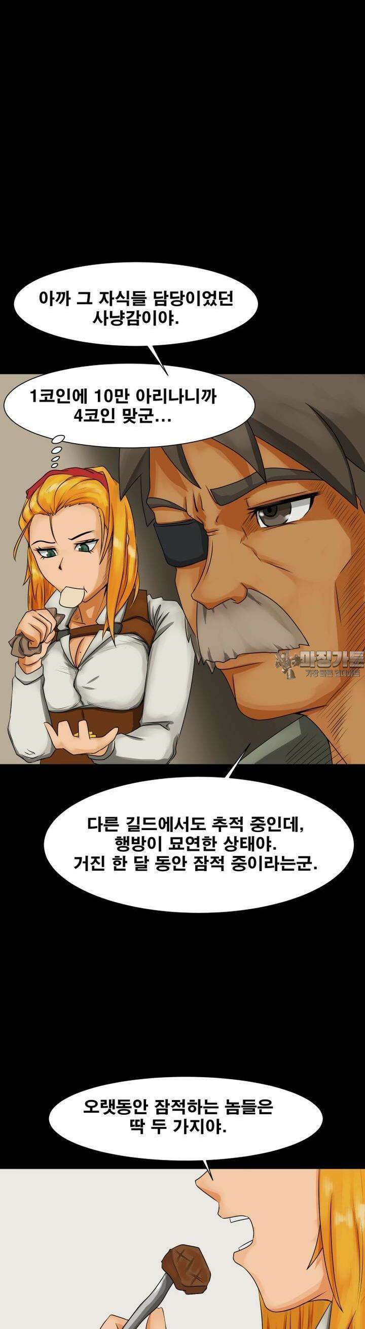 CHAIN 2화 목표 19