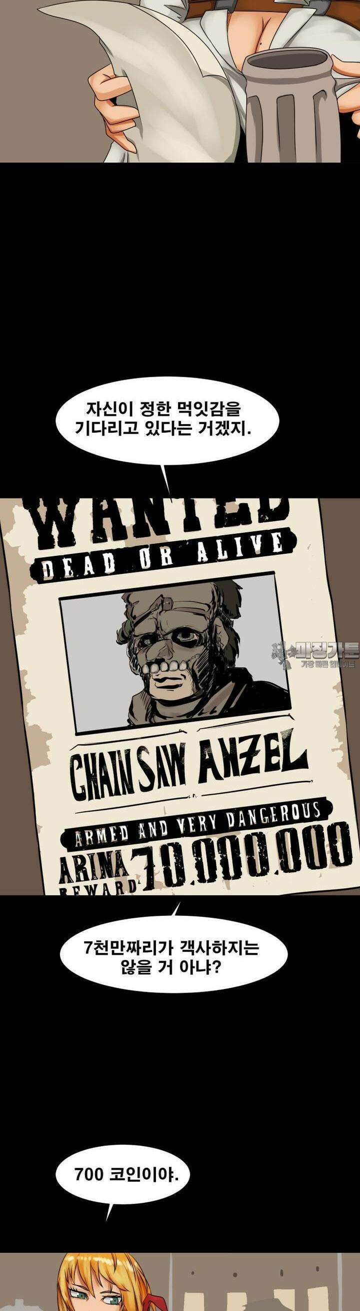 CHAIN 2화 목표 21