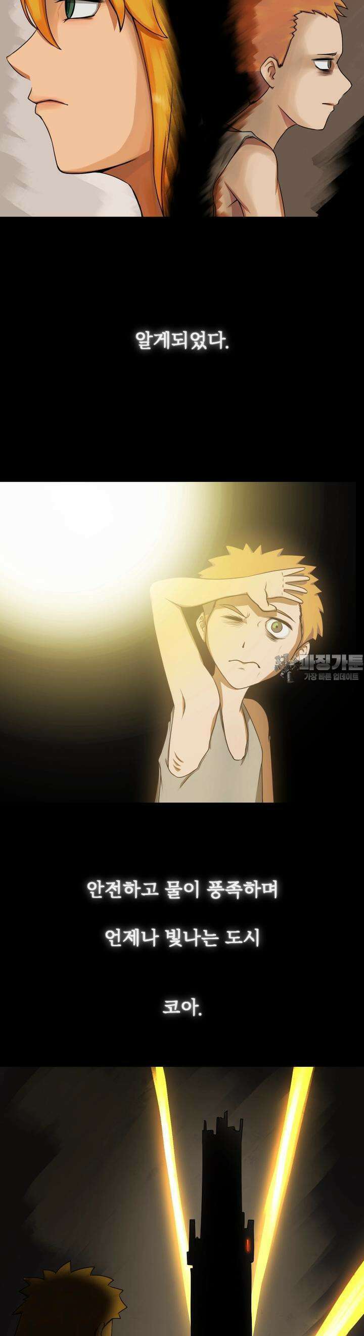 CHAIN 2화 목표 24