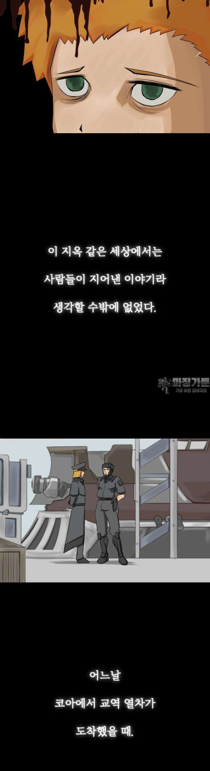 CHAIN 2화 목표 26