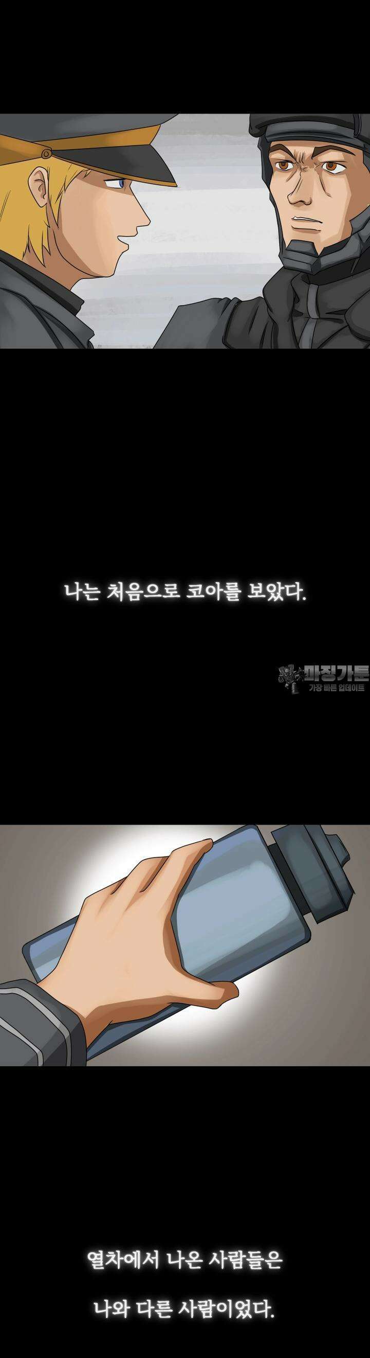 CHAIN 2화 목표 27