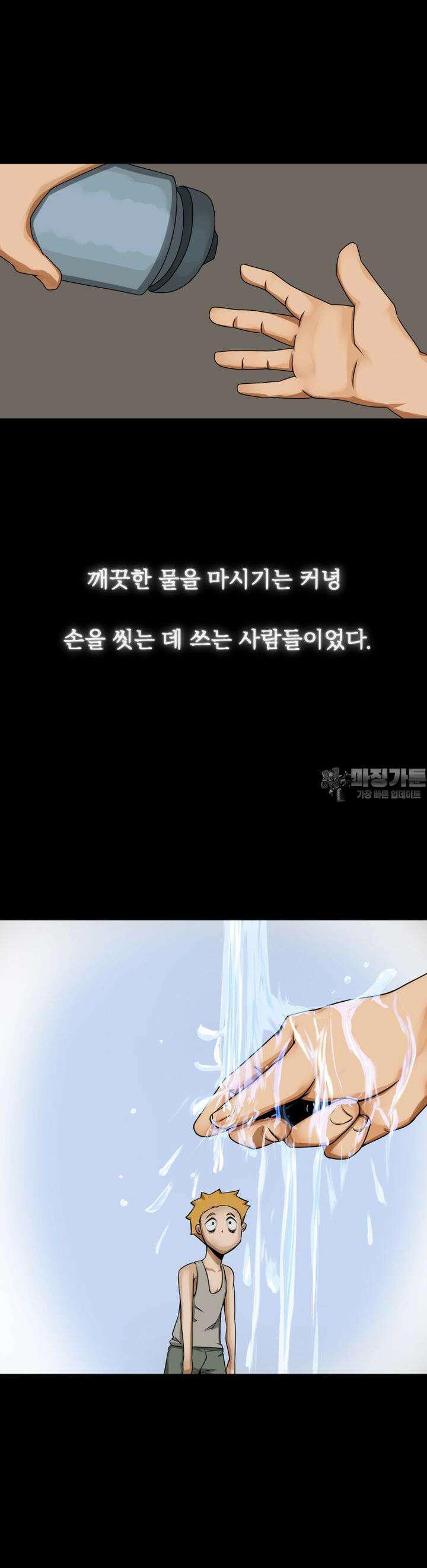 CHAIN 2화 목표 28
