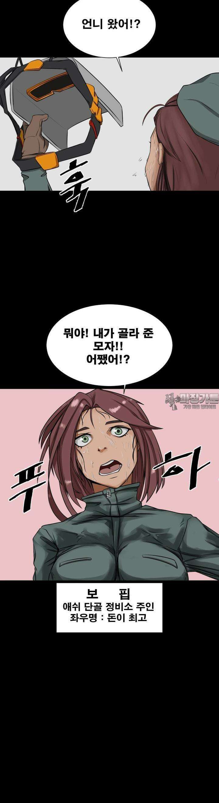 CHAIN 2화 목표 33