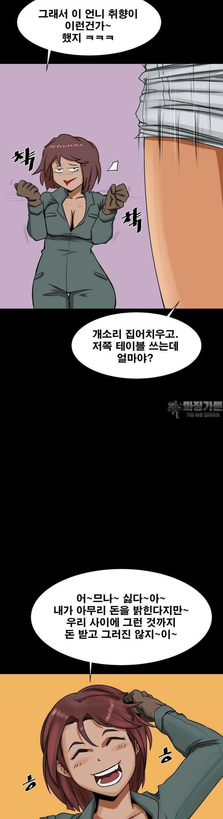 CHAIN 2화 목표 36