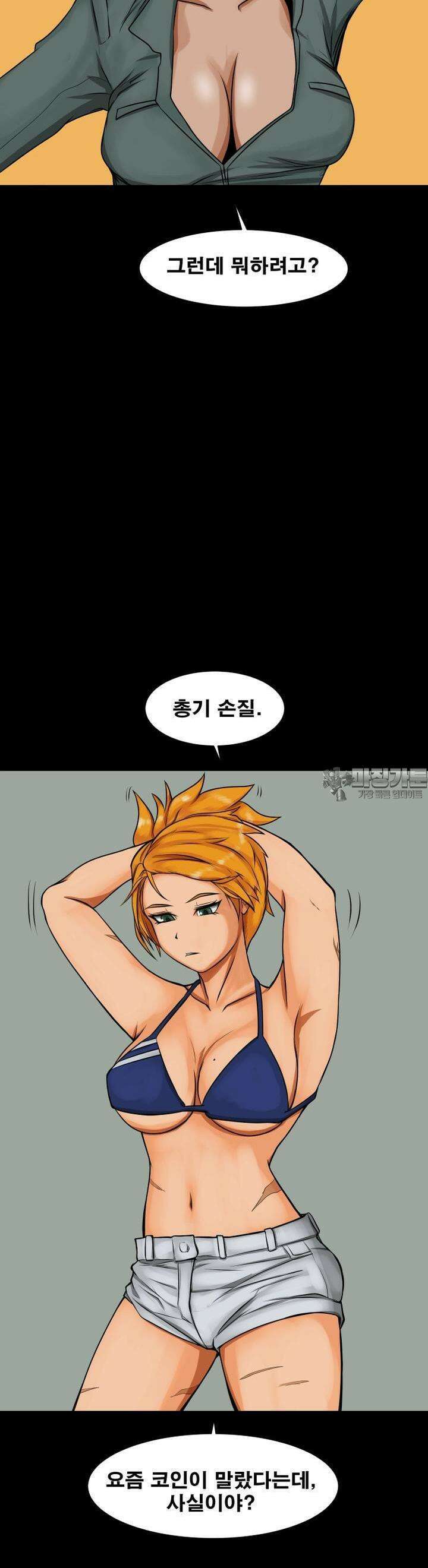 CHAIN 2화 목표 37