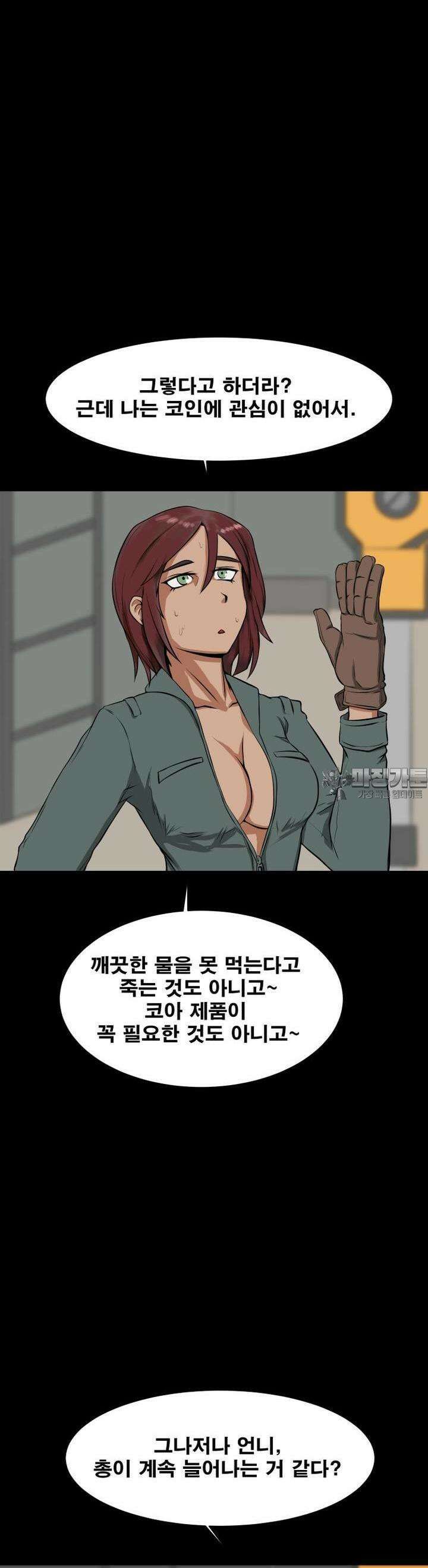 CHAIN 2화 목표 38