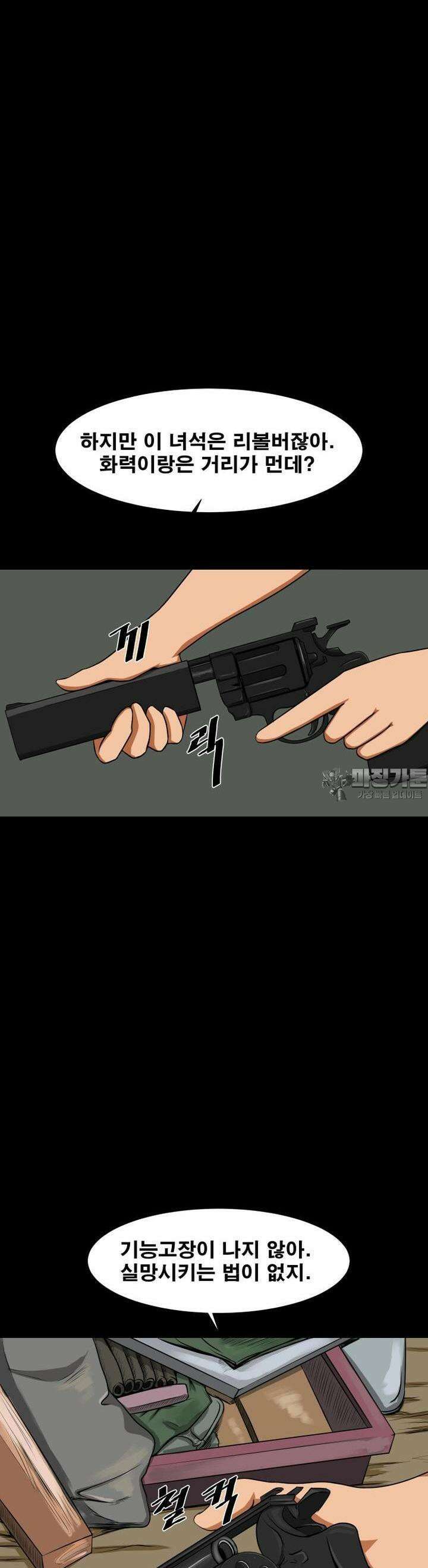 CHAIN 2화 목표 40