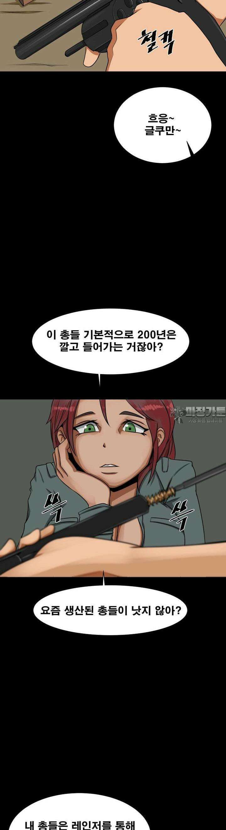 CHAIN 2화 목표 41