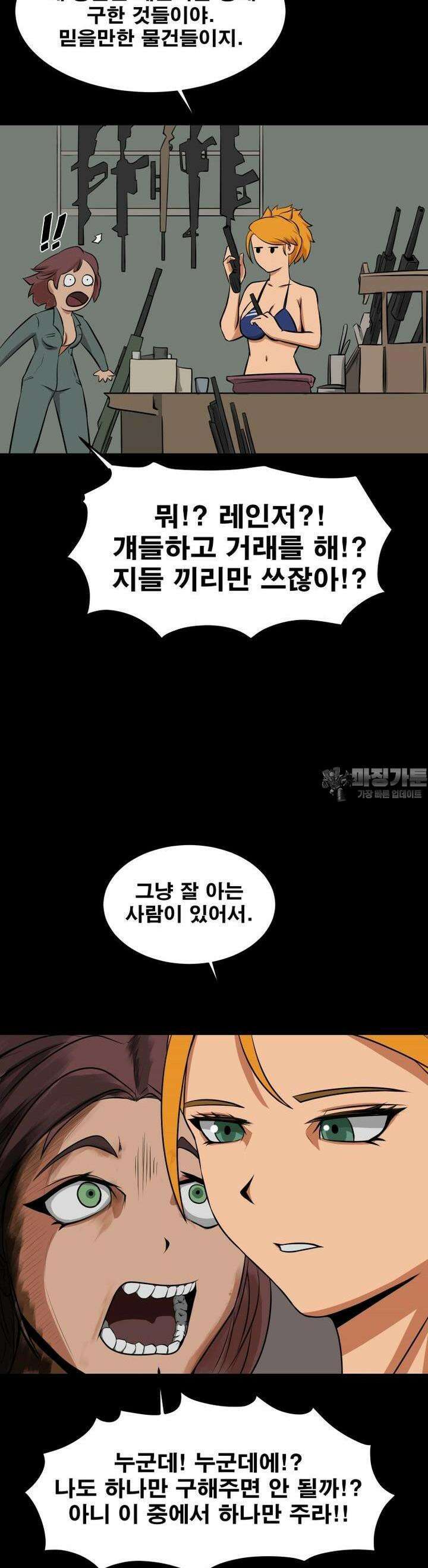 CHAIN 2화 목표 42