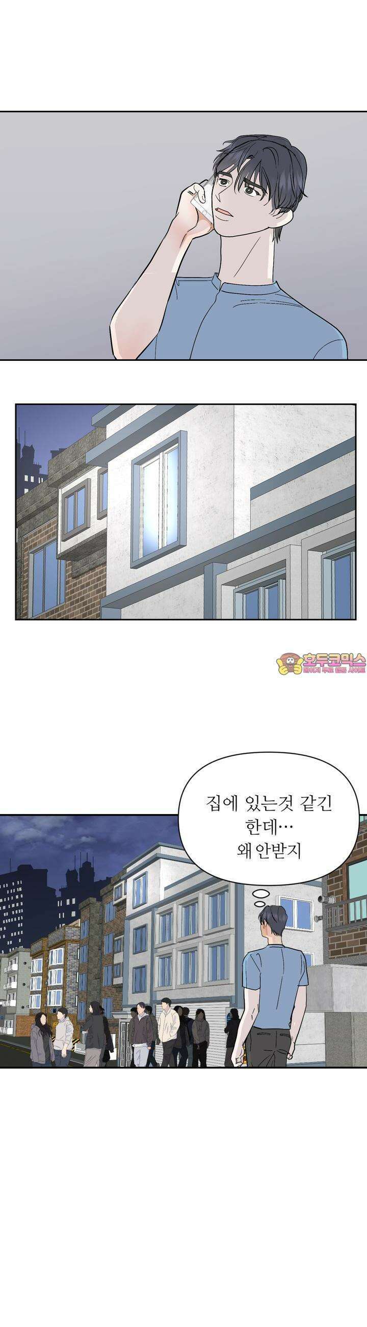 나의 녹원 12화 1