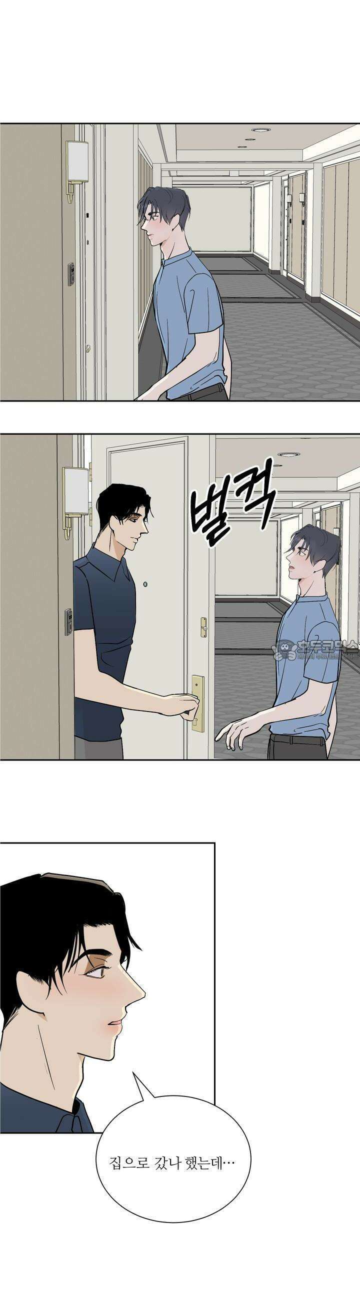 나의 녹원 12화 5