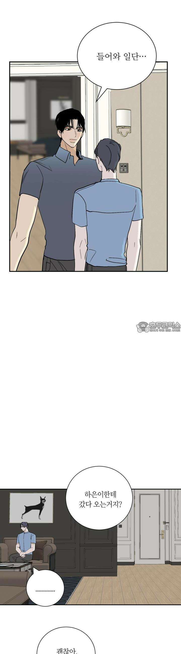 나의 녹원 12화 6