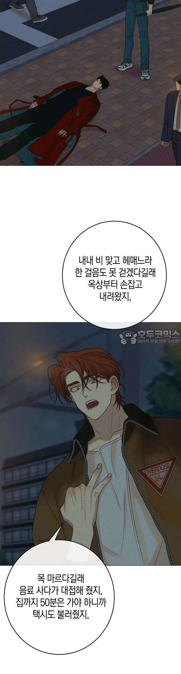 산가지는 도깨비의 꿈을 꾼다 22화 두 사람(1) 3