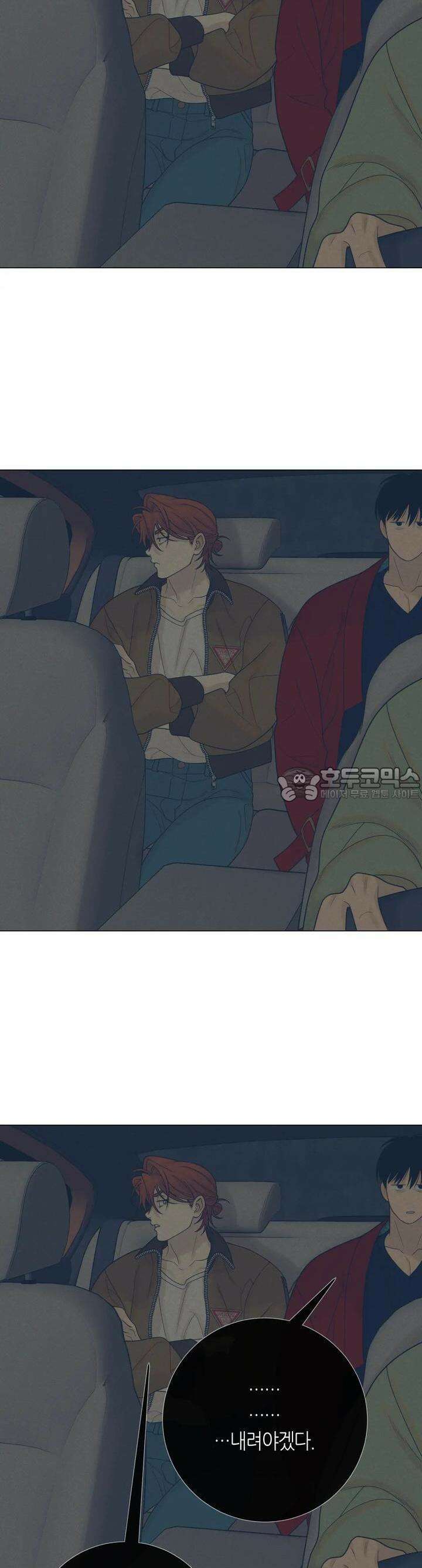 산가지는 도깨비의 꿈을 꾼다 22화 두 사람(1) 5