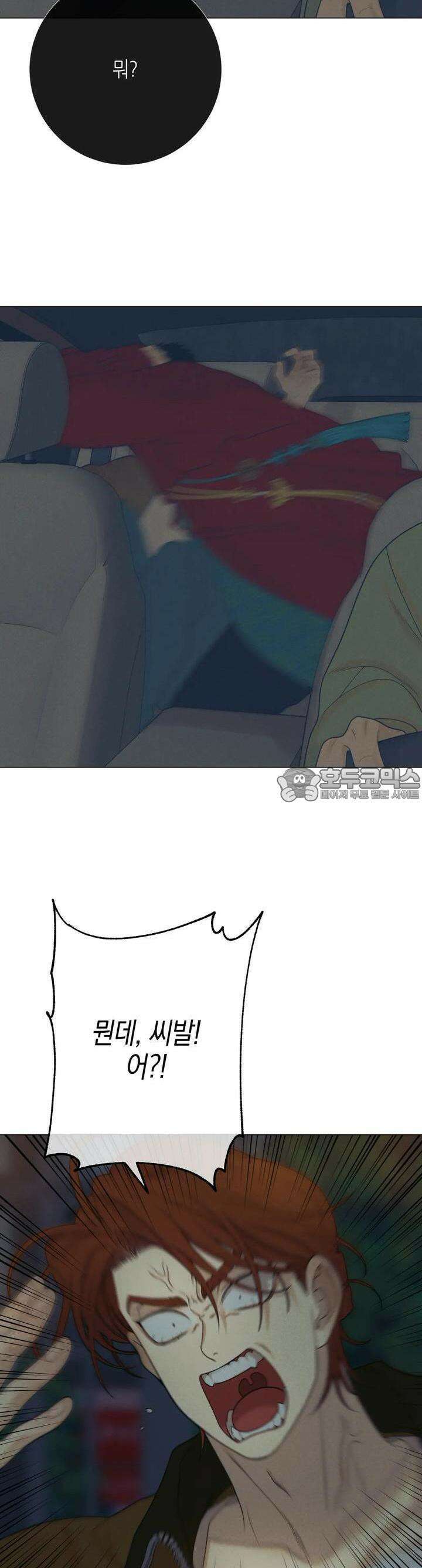 산가지는 도깨비의 꿈을 꾼다 22화 두 사람(1) 6