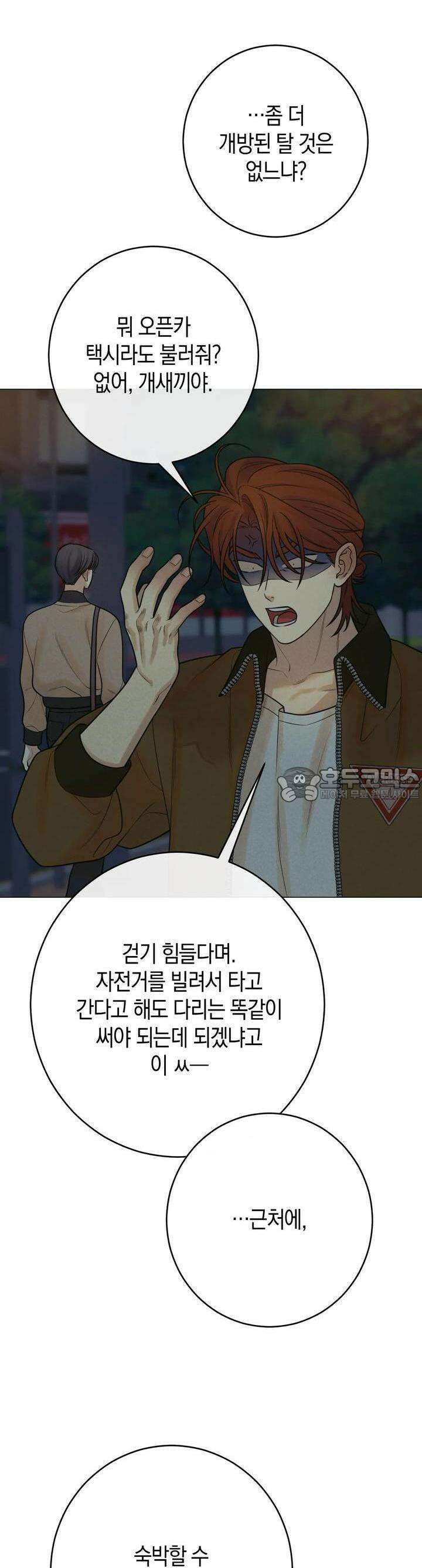 산가지는 도깨비의 꿈을 꾼다 22화 두 사람(1) 8