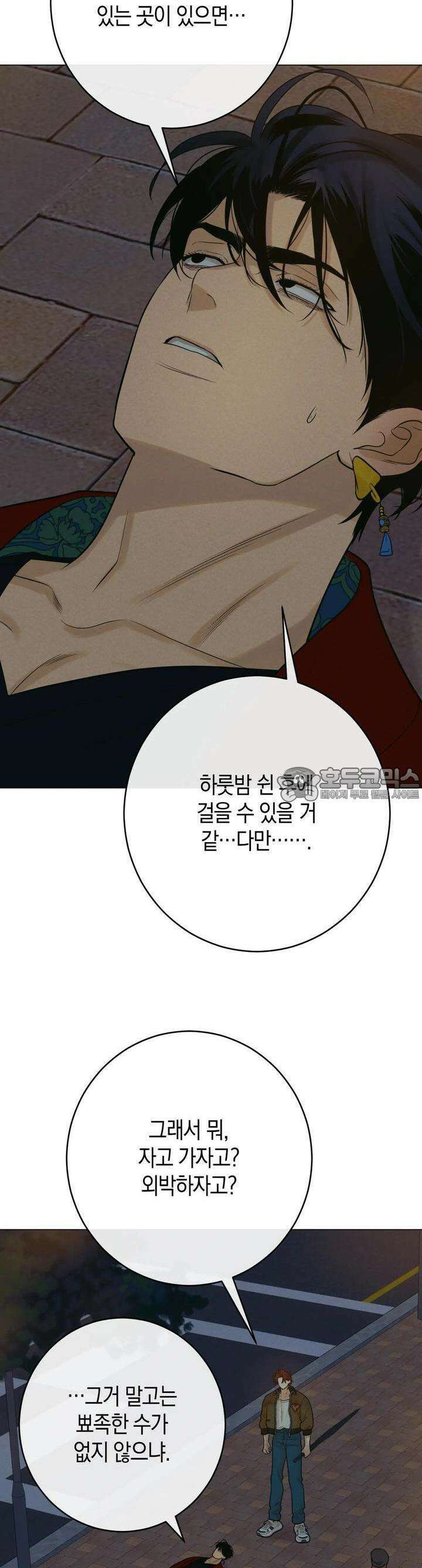 산가지는 도깨비의 꿈을 꾼다 22화 두 사람(1) 9