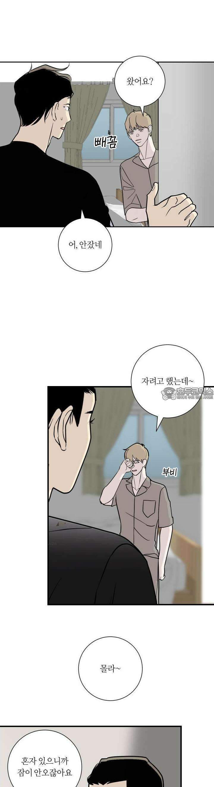 나의 녹원 19화 2