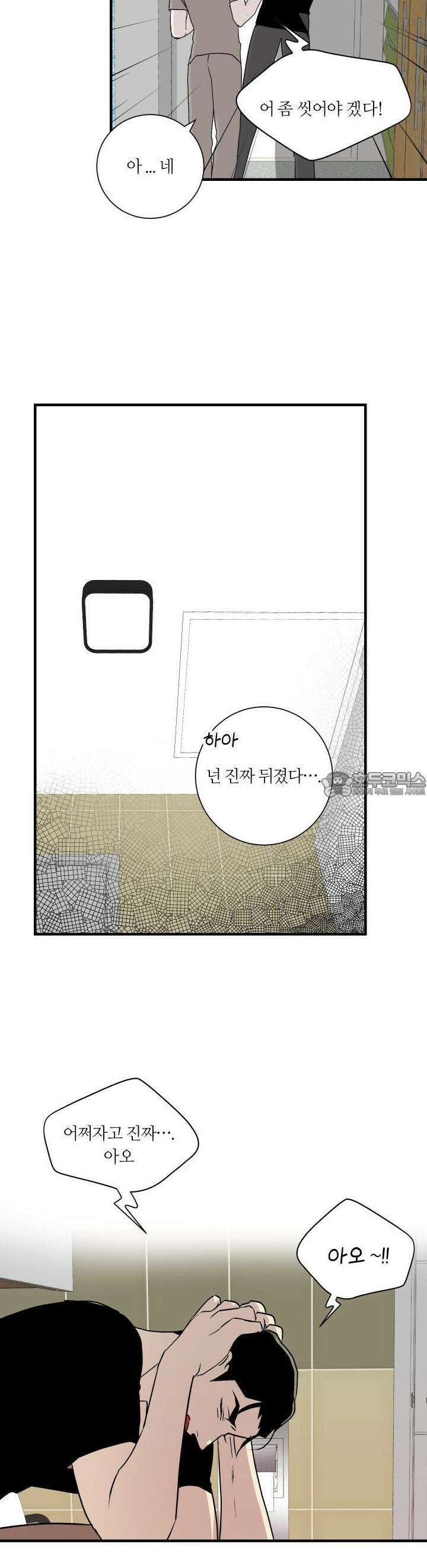 나의 녹원 19화 4