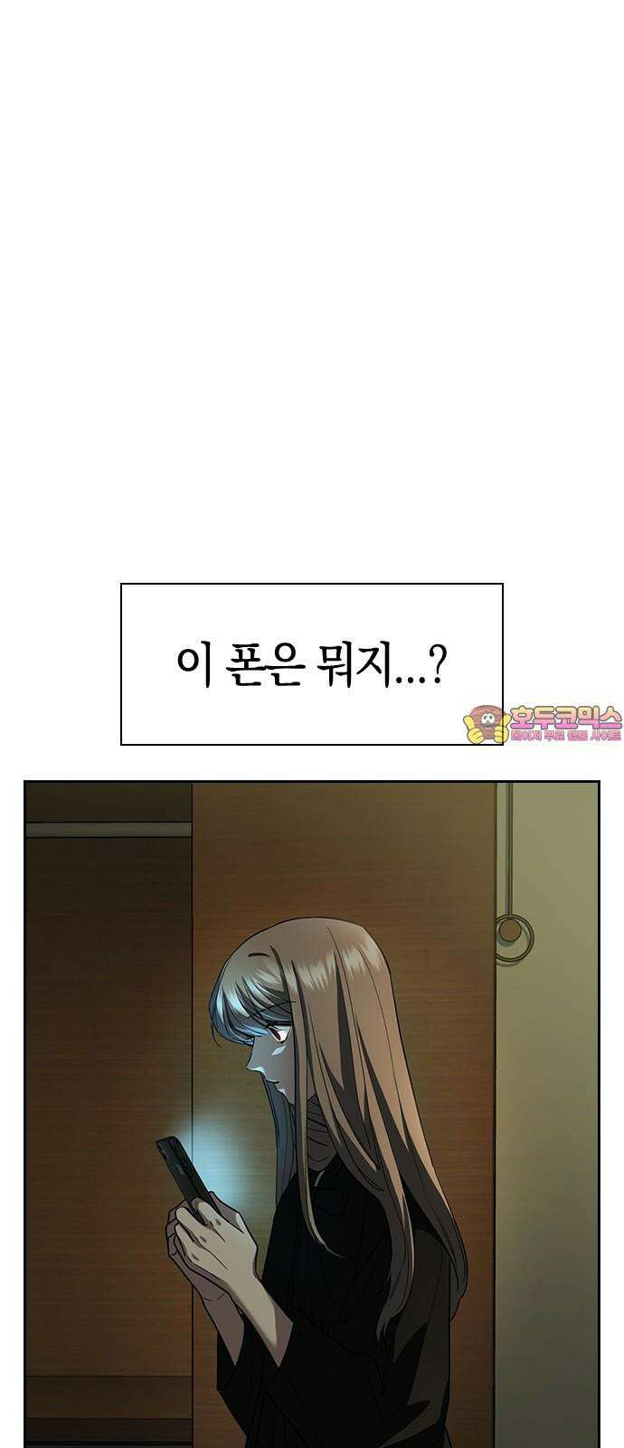 잘 헤어지는 방법 4화: 안전이별 1