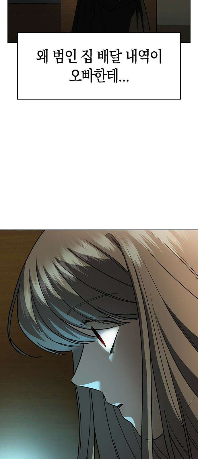 잘 헤어지는 방법 4화: 안전이별 2