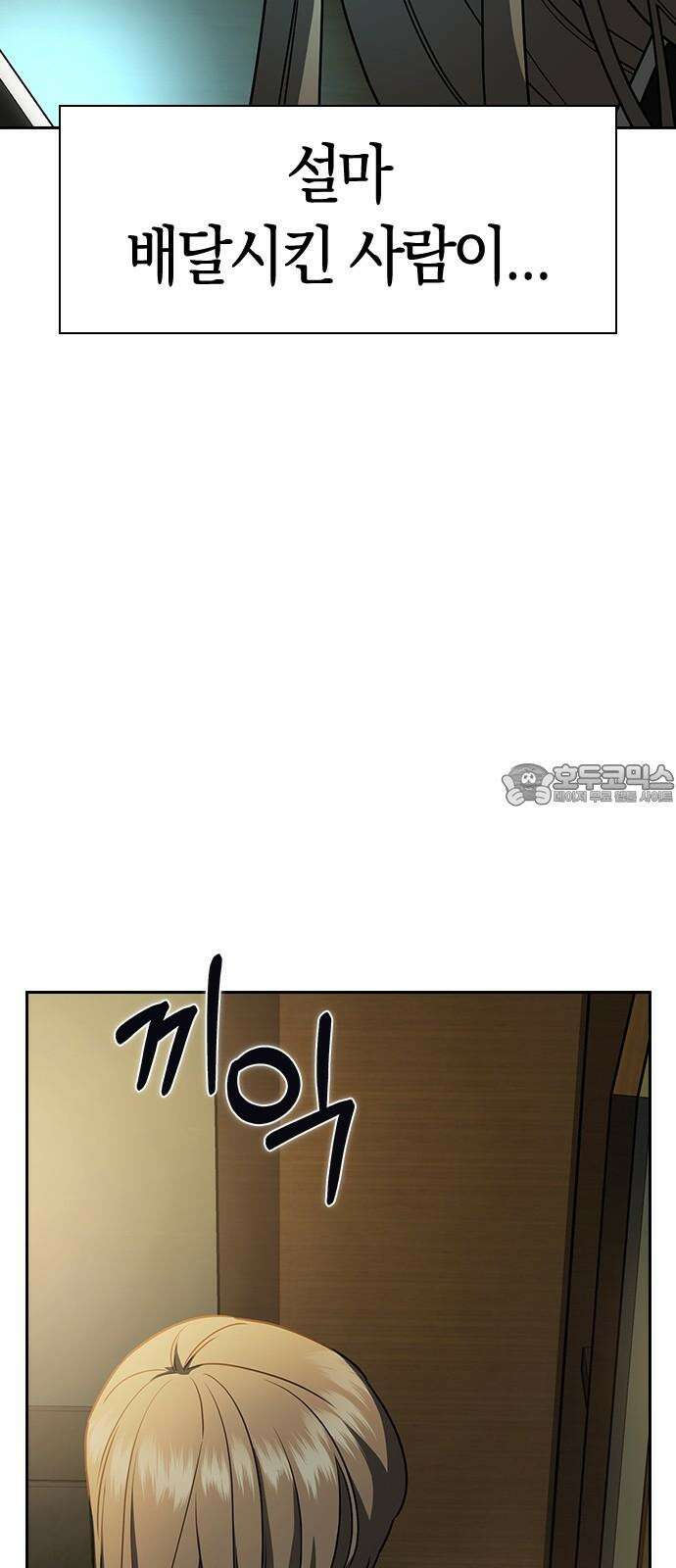 잘 헤어지는 방법 4화: 안전이별 3